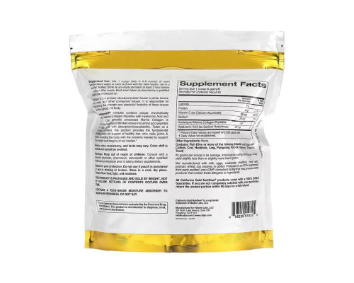 Коллаген UP без ароматизаторов California Gold Nutrition (CollagenUP Unflavored) 464 г