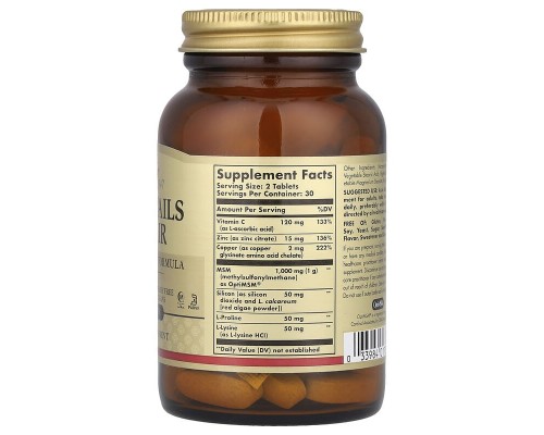 Шкіра, нігті та волосся Solgar покращена рецептура з МСМ, 60 таблеток