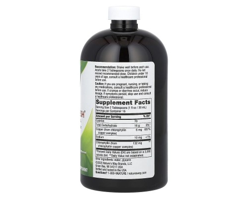 Рідкий Хлорофіл Nature's Way 480 мл з нейтральним ароматом Рідкий Хлорофіл Nature's Way 480 мл з нейтральним ароматом