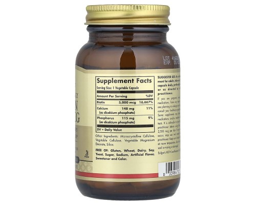 Біотин Solgar 5000 мкг, 50 рослинних капсул